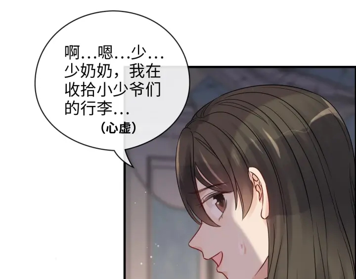 第333话 总裁又玩脱了67