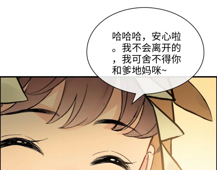 第325话 通往真相的一吻？25