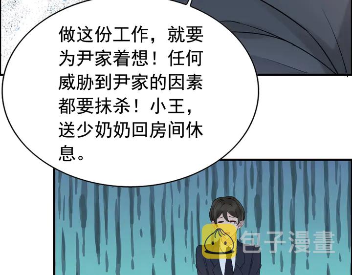 第265话 又见老熟人30