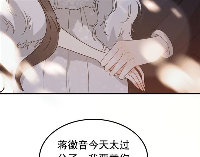 第232话 你太过分了！59