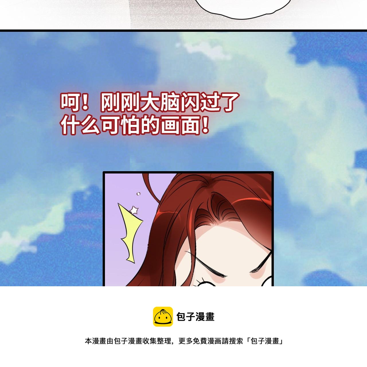 第420话 平山次郎的妙计？52