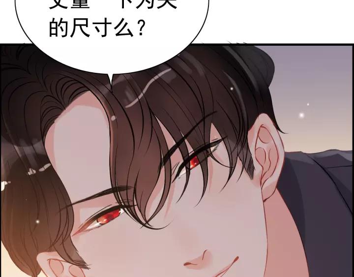 第111话 被他调戏了！66