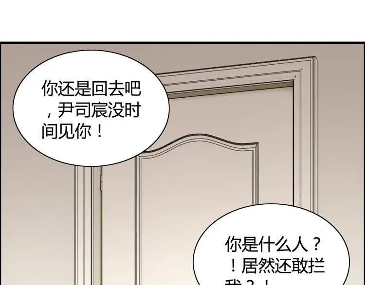 第83话 我的忍耐是有限度的!54
