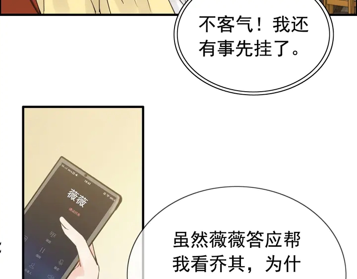 第249话 绝世“好”闺蜜30