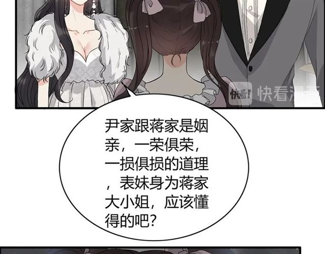 第231话 表妹怒骂表嫂妖女76