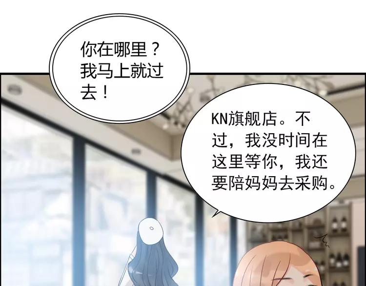 第108话 反手打脸贱女人！59