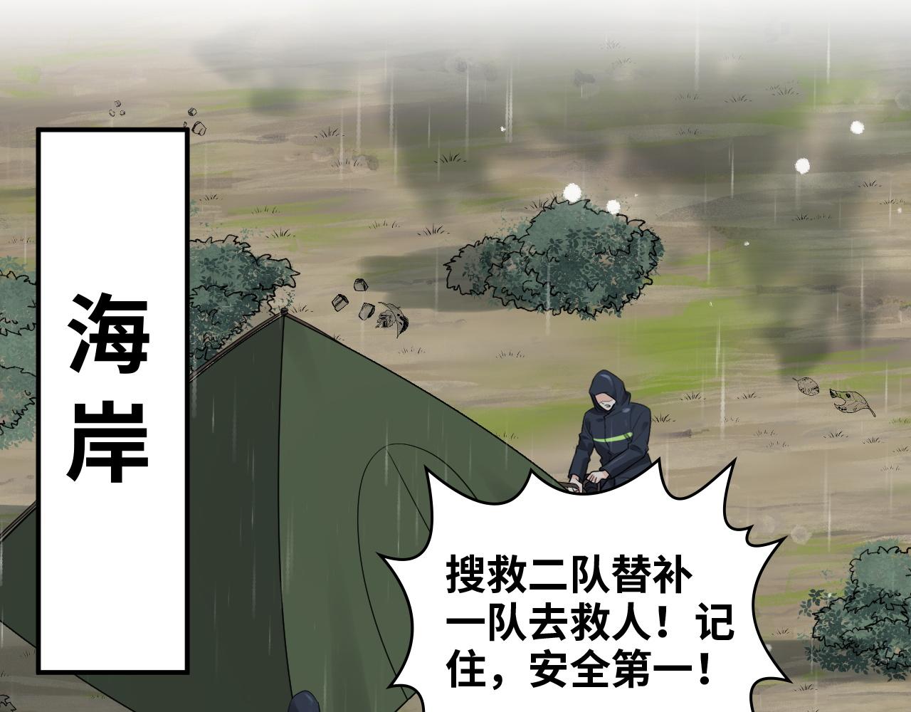 第469话 援军还需48小时57