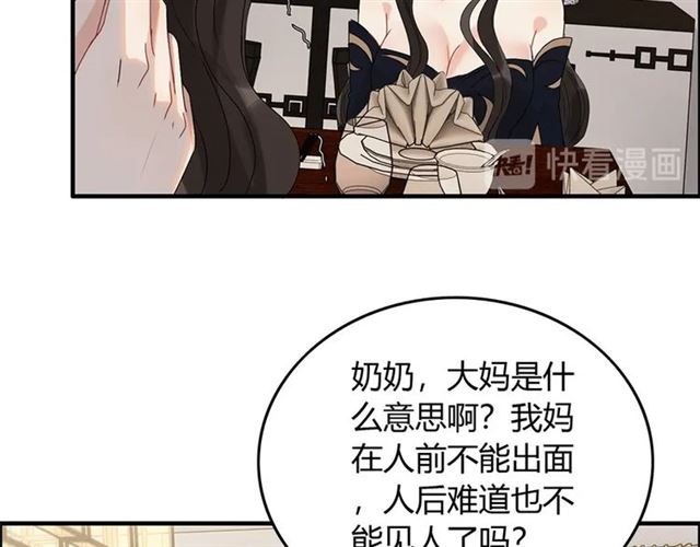 第232话 你太过分了！89