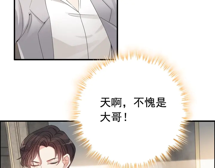 第287话 天塌下来老公顶着31