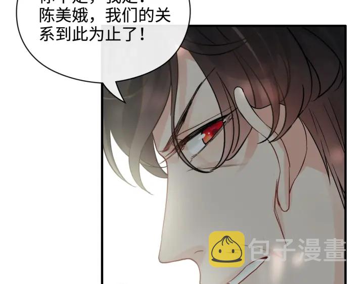 第351话 尹司宸的父亲？91