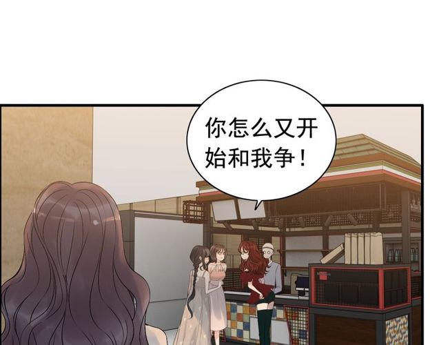 第206话 急着投怀送抱？！34