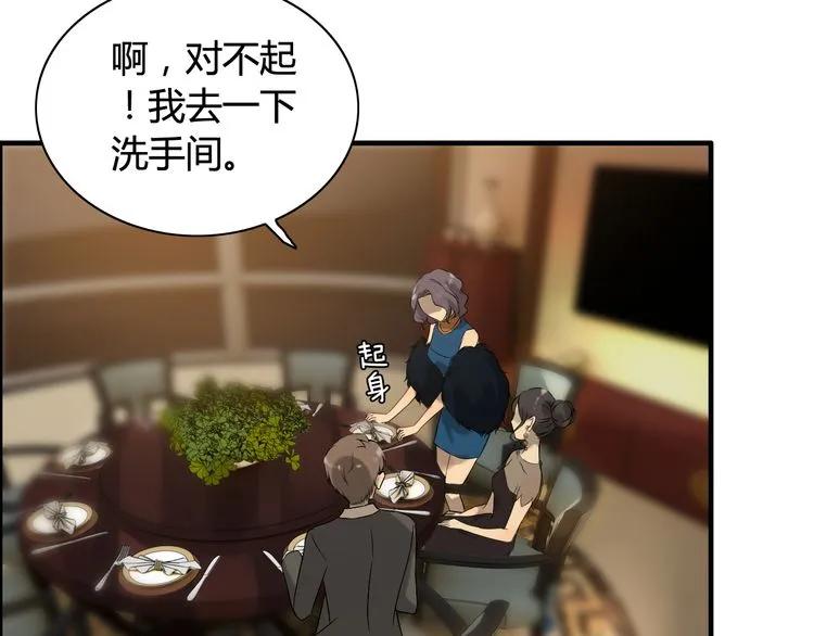 第67话 露出狐狸尾巴16