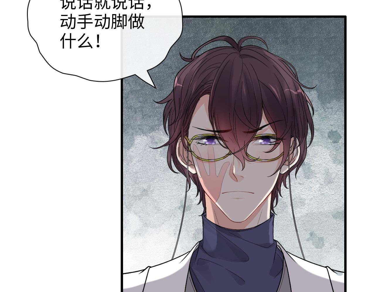 第416话 套路我！回家收拾你16