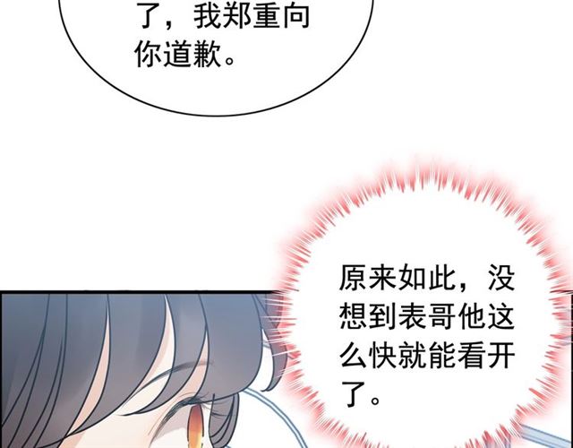 第236话 只对你开放59