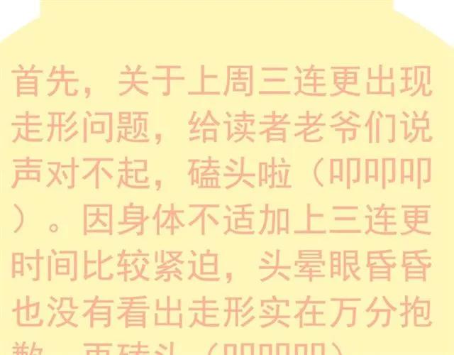 第163话 丑闻？！113