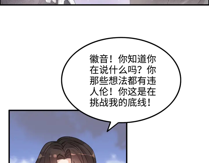 第295话 蒋徽音被家族除名43