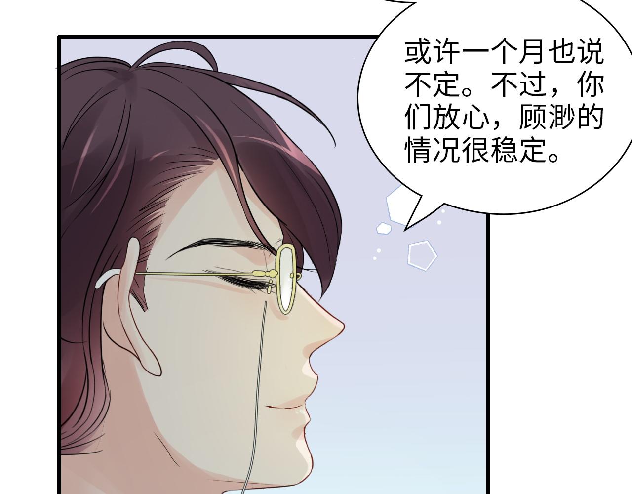 第441话 尹御晗与公爵爷爷83