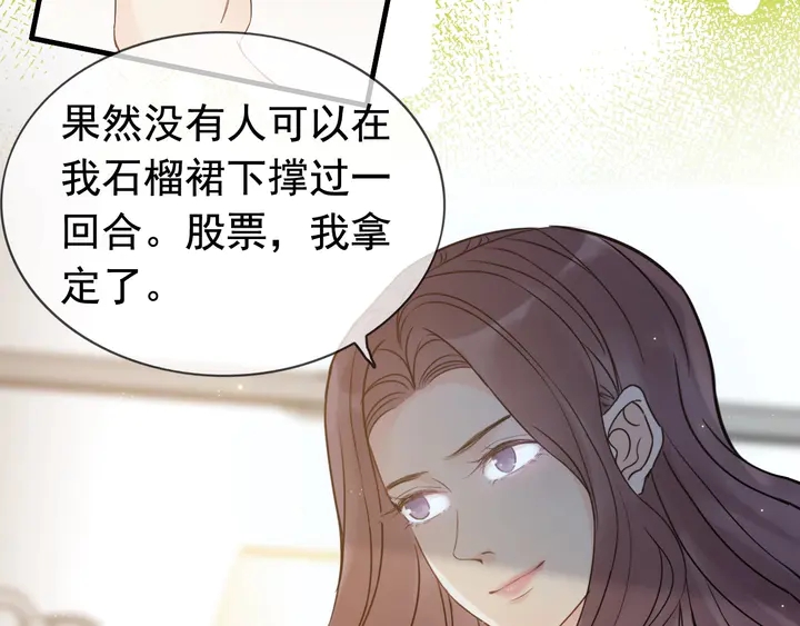 第250话 圈套60
