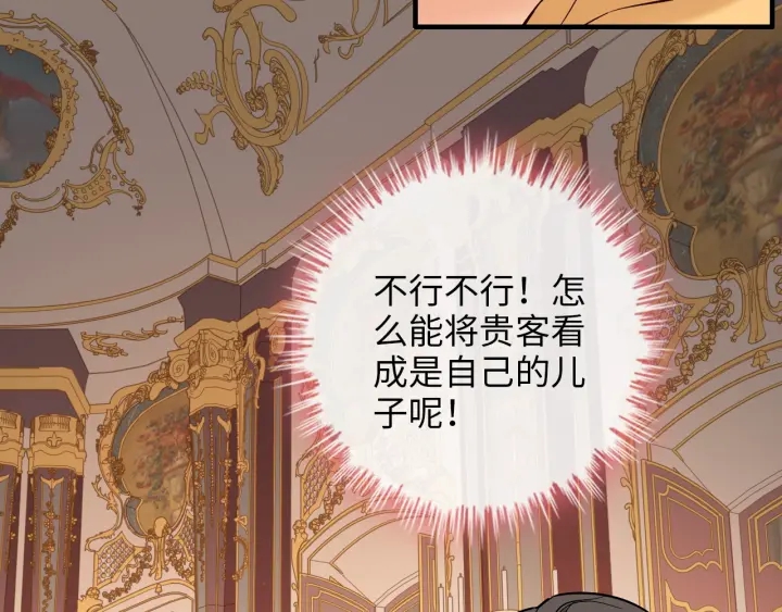 第324话 尹总情敌加一！15