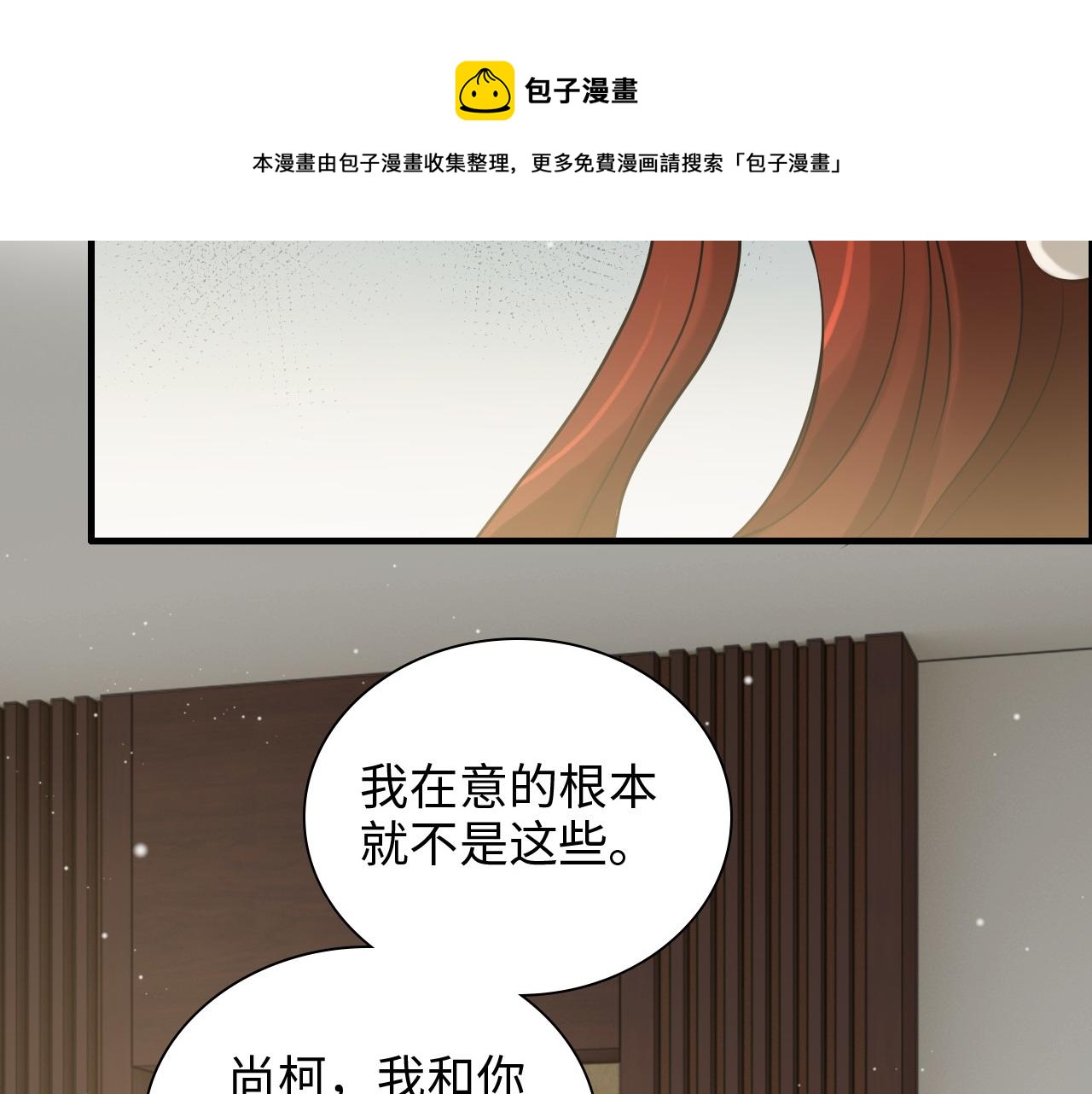 第426话 若娜的心声28