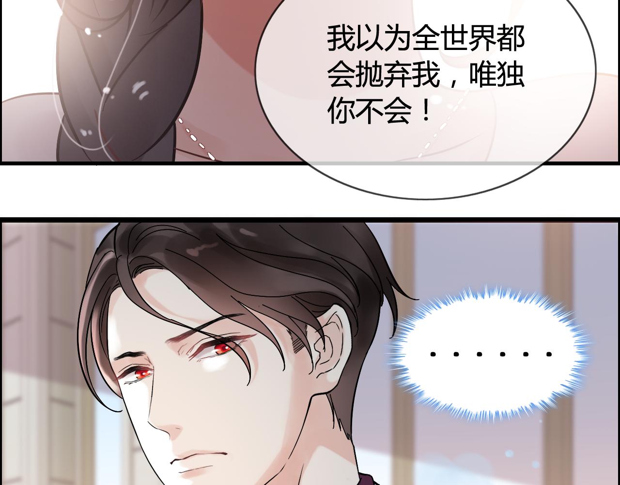 第44话  怜悯的毒蛇31