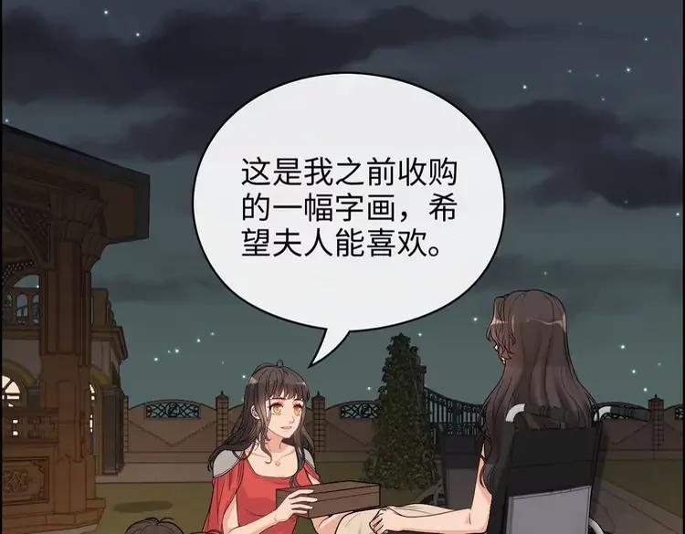 第358话 尹老夫人大寿65