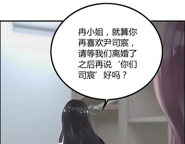 第141话 她是我的妻子！3