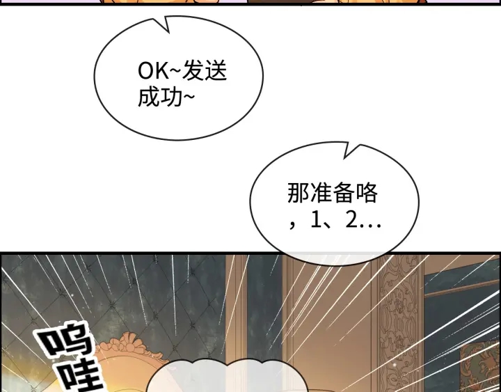 第315话 总裁的约饭11