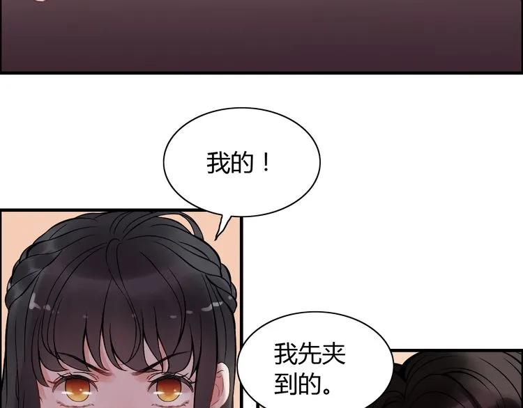 第90话 夫妻二人都是幼稚鬼41