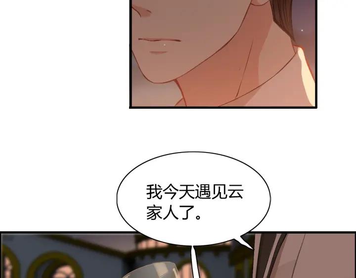 第95话 没有我的允许不准离开11