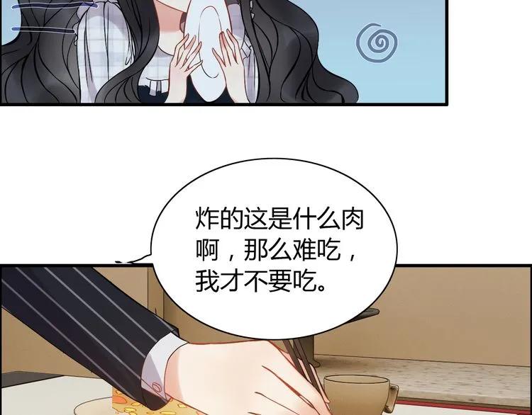 第90话 夫妻二人都是幼稚鬼55