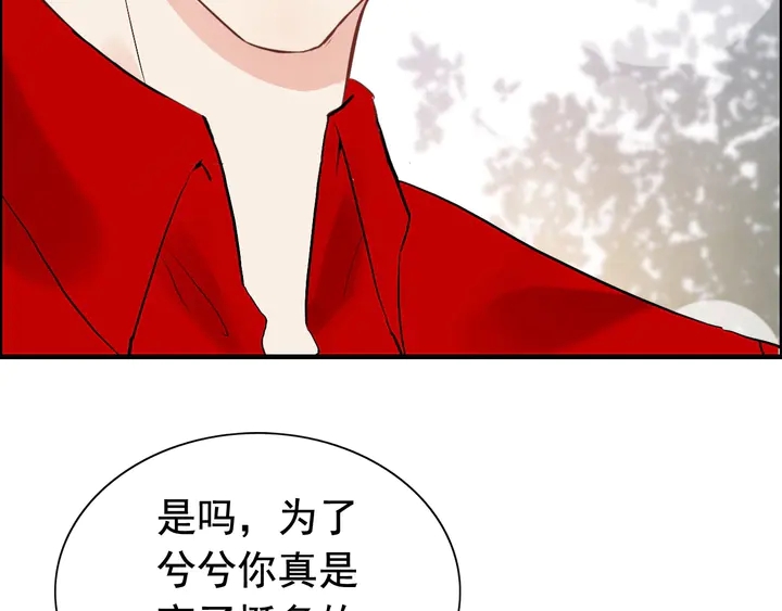 第252话 光明正大惩罚你36