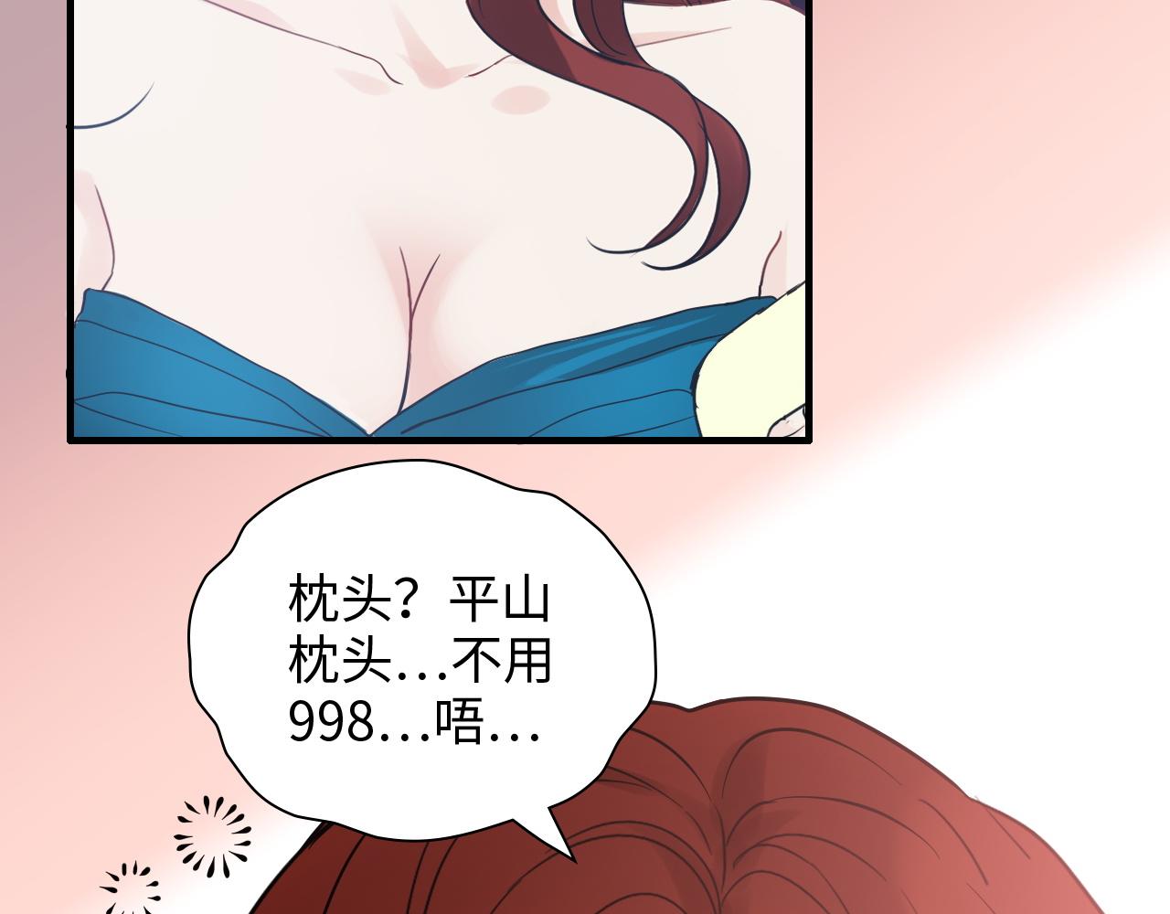 第433话 生米成熟饭96
