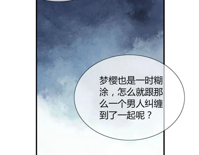 第163话 丑闻？！52