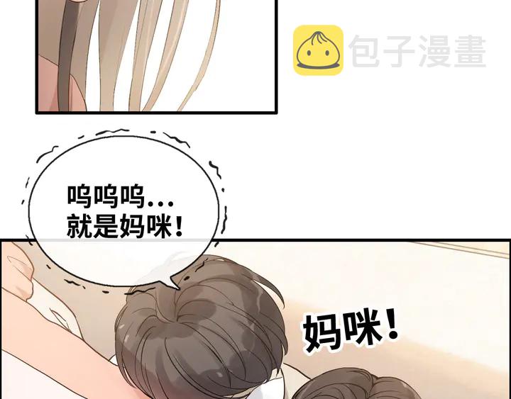 第307话 我就是你们的妈咪！135