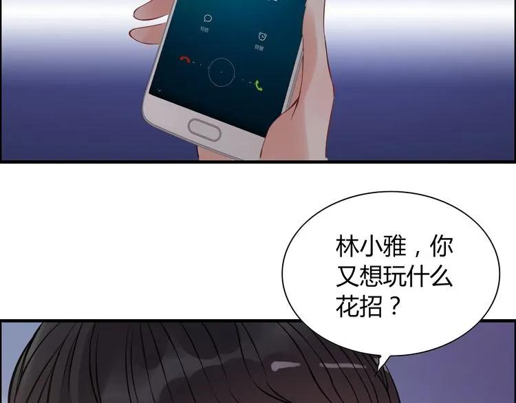 第100话 闺蜜绑架了妈妈？！70