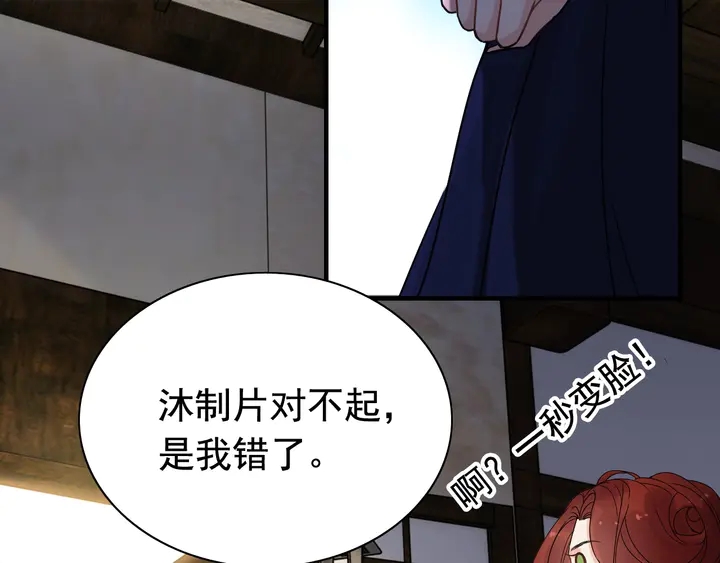 第253话 听说今日有瓜？14