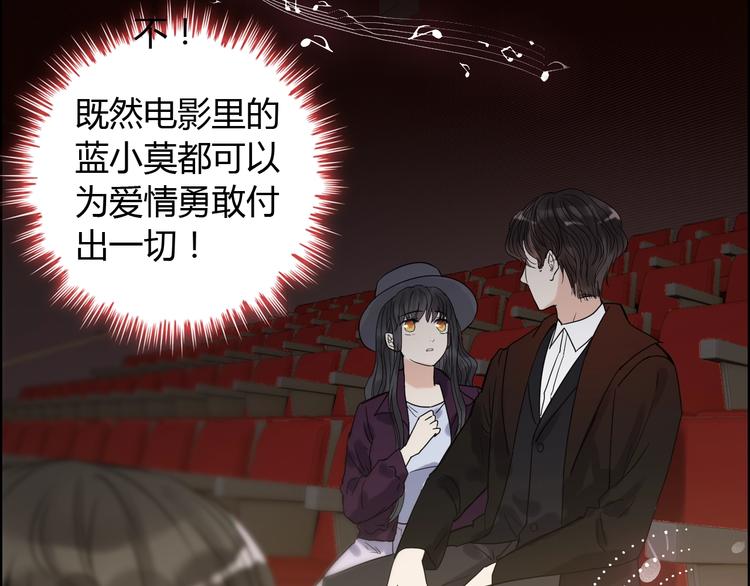 第147话 电影院的告白？84