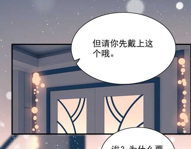 第192话 假面舞会背後的阴谋83