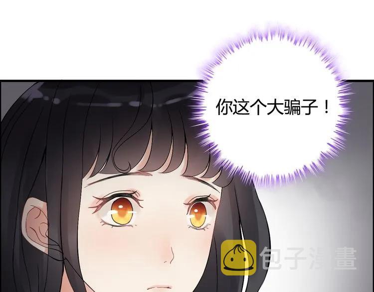 第83话 我的忍耐是有限度的!66