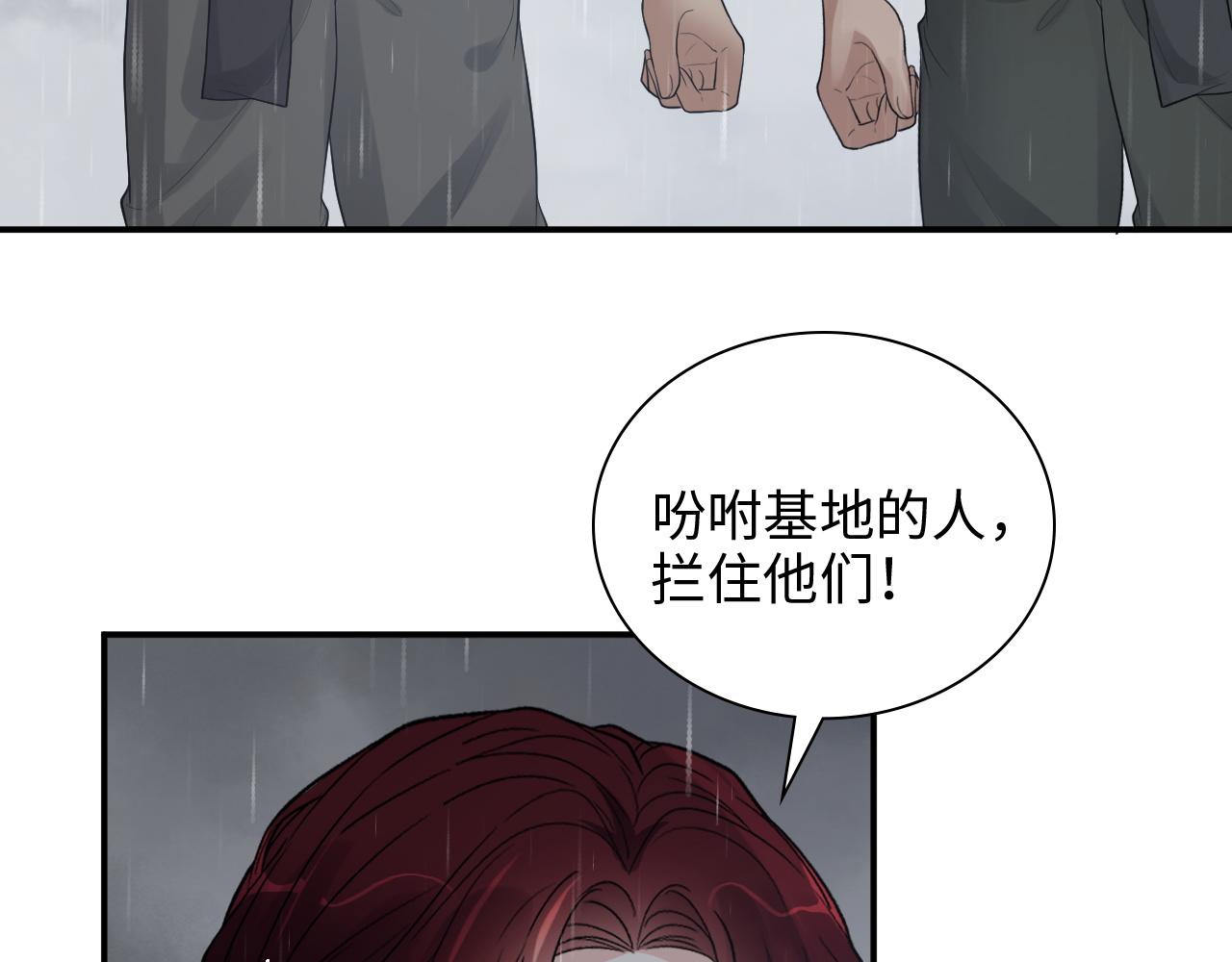 第471话 你很对我口味，让我看看！103