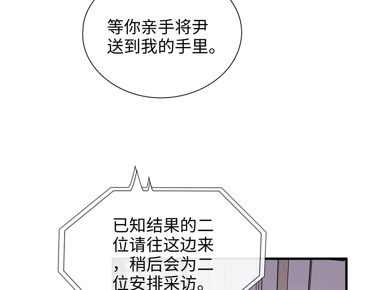 第390话 最高荣誉，无冕之王83