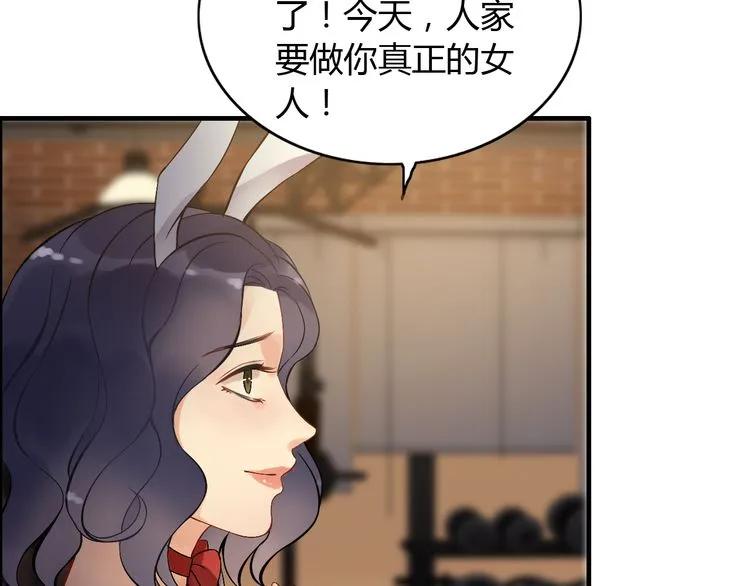 第87话 献给别的男人！5