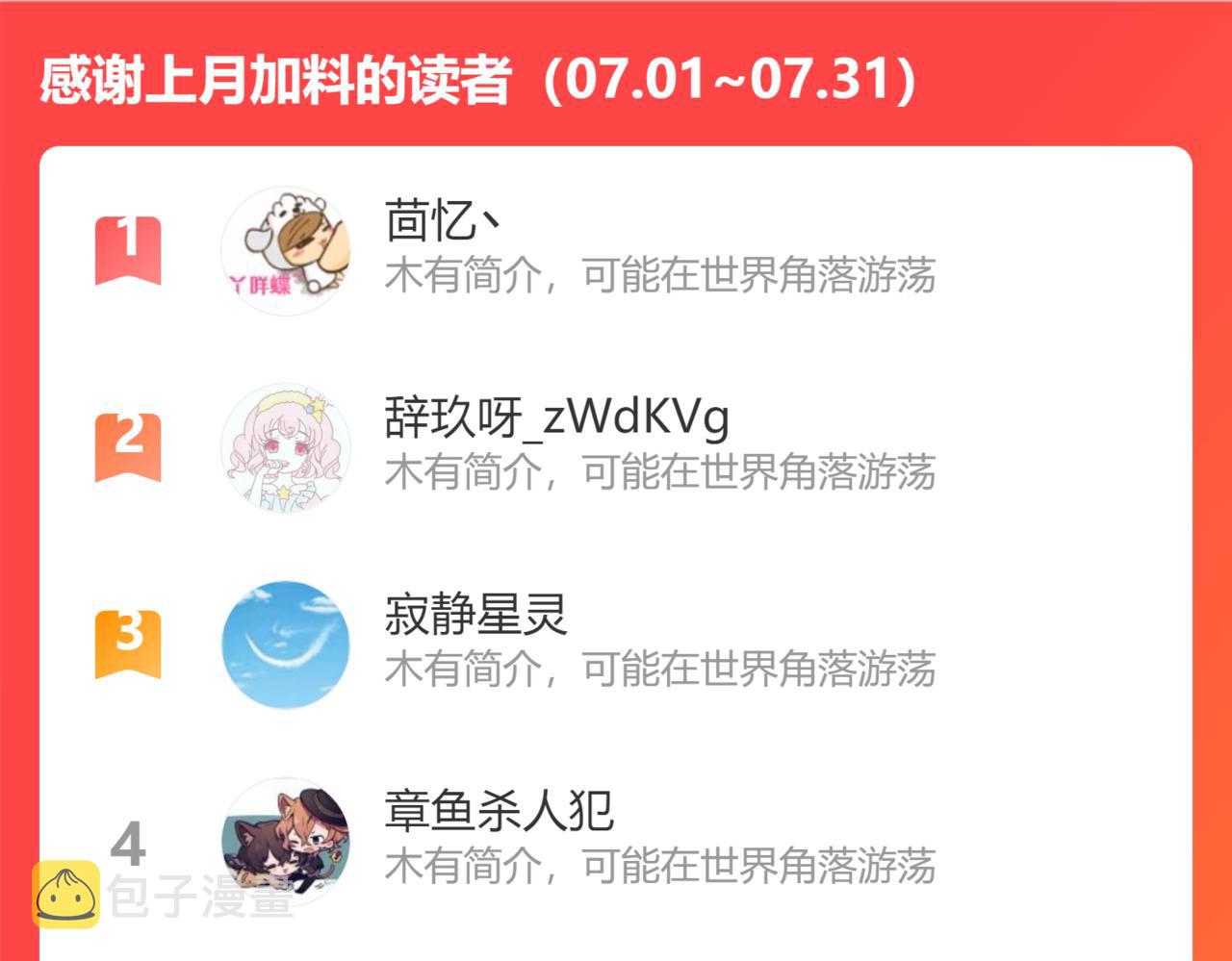 第475话 渐渐被你吸引146