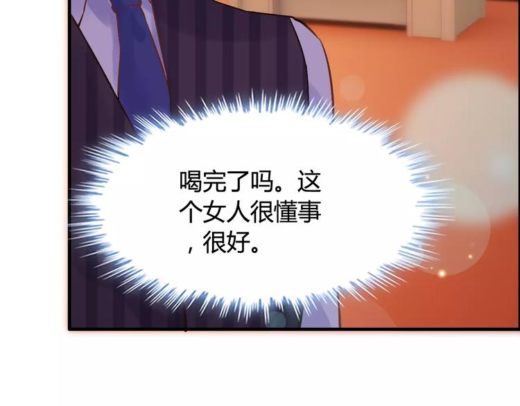 第20话  办公室里的暧昧67