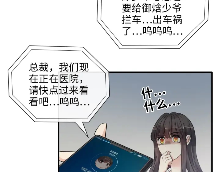 第331话 孩子们车祸发烧不退60