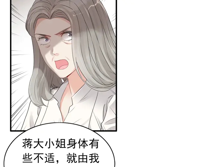 第291话 证明自己配得上你26