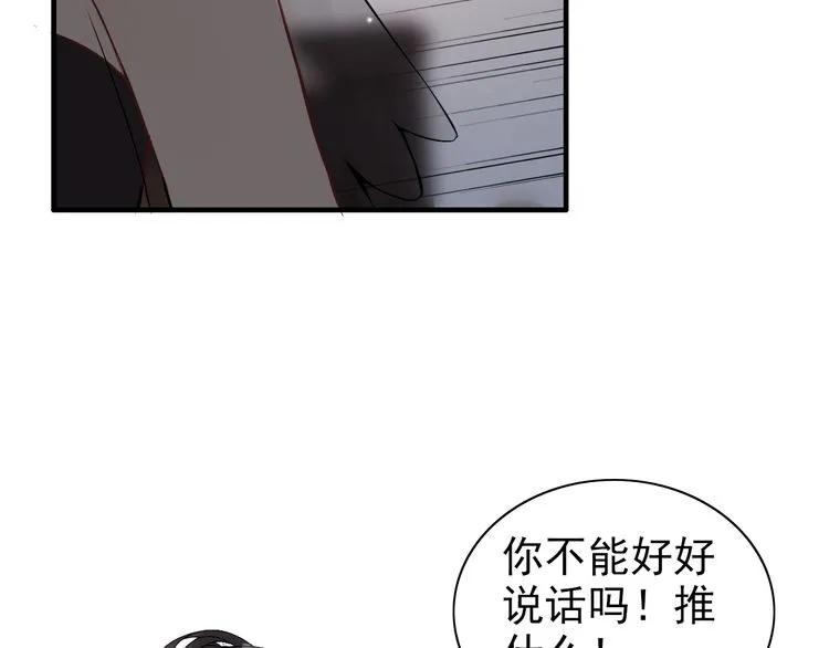 第69话 你真是疯了！52