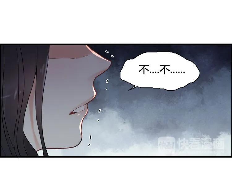 第80话 心机女的花样碰瓷？！76