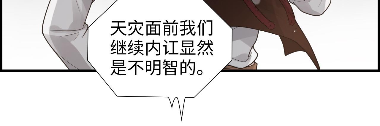 第463话 汉斯的诡计败露86